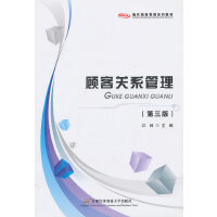 客户关系管理 构筑长期价值与卓越服务的基石