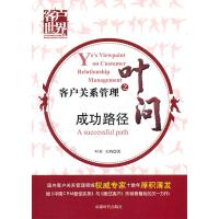 客户关系管理 从战略到实践的全方位解析