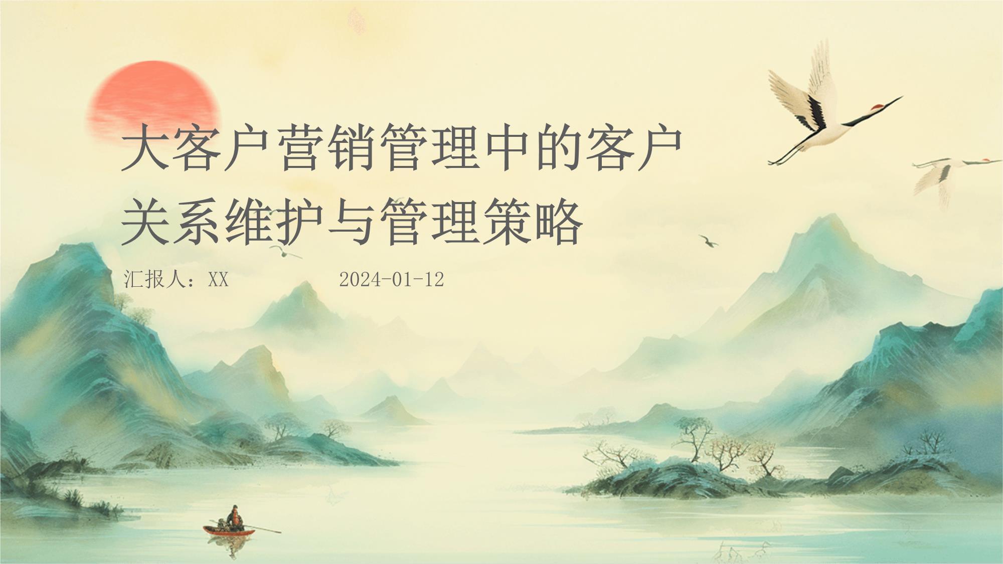 大客户营销管理中客户关系维护与管理的核心策略